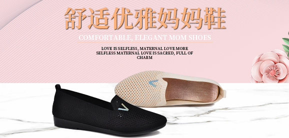 鴻福祥老北京布鞋