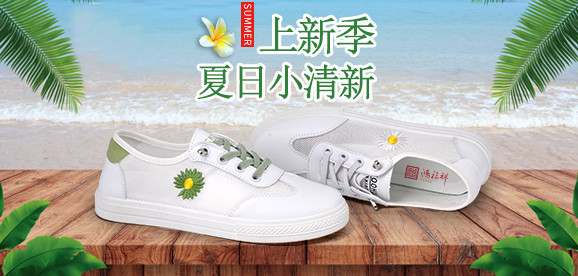 鴻福祥老北京布鞋